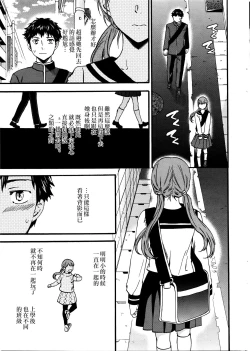 Page 5 of Haru kara no Daishinten Seikatsu | 從春天開始的性福生活大進展