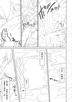 Page 15 of Sakuya Doll