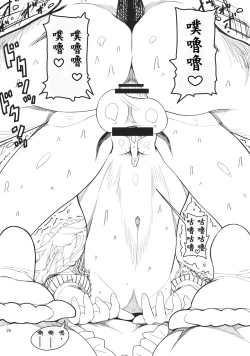 Page 29 of Sakuya Doll