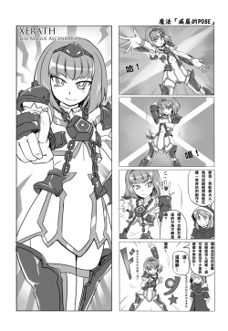 Page 17 of Desert Sisters