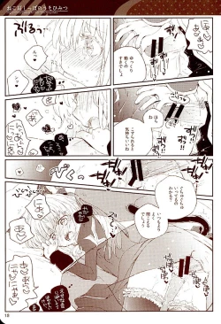 Page 12 of Nekomimi Shippo no Uso Himitsu