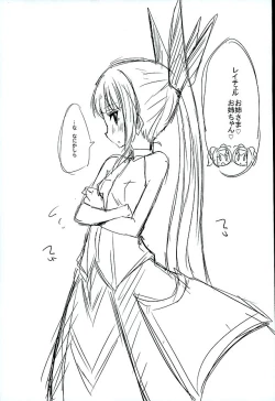 Page 18 of Hime-shiki Shitsuke 3