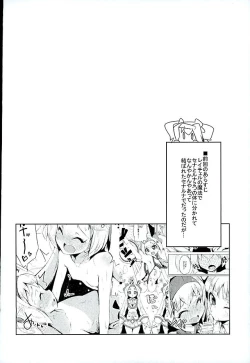 Page 3 of Hime-shiki Shitsuke 3