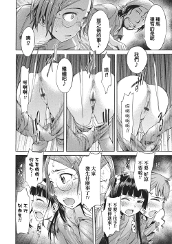Page 8 of Zoku Mayoeru Kohitsuji