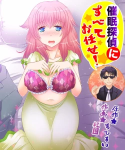 Page 1 of Saimin Tantei ni Subete Omakase!