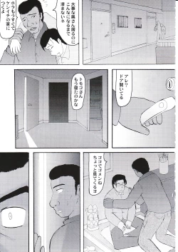 Page 4 of Daraku Ninpu Tsuma 3
