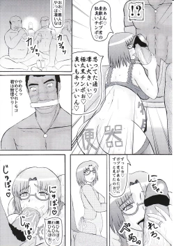 Page 7 of Daraku Ninpu Tsuma 3