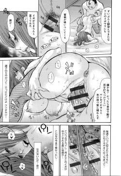 Page 108 of Yankee Zuma Kanraku!