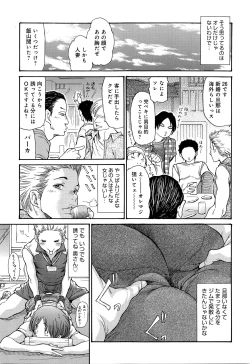 Page 196 of Yankee Zuma Kanraku!