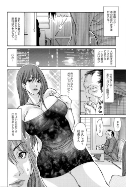 Page 89 of Yankee Zuma Kanraku!