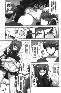 Page 136 of Shibatte Nabutte | 綁起來玩弄她