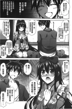 Page 18 of Shibatte Nabutte | 綁起來玩弄她