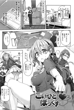 Page 110 of Ecstasy Holic