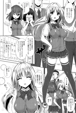 Page 151 of Ecstasy Holic