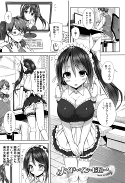 Page 170 of Ecstasy Holic