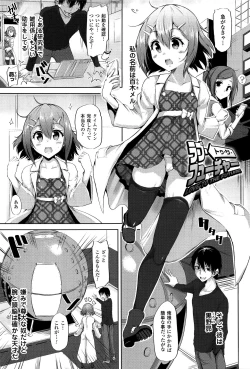 Page 58 of Ecstasy Holic