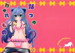 Page 1 of Natsu no Wasuremono