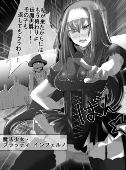 Page 35 of Mahou Shoujo vs Denma Danshaku