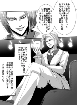 Page 38 of Mahou Shoujo vs Denma Danshaku