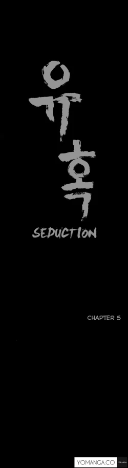 Page 118 of Seduction Ch.1-18