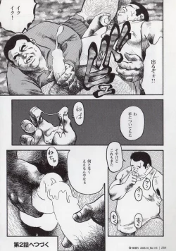 Page 8 of Workers' holiday