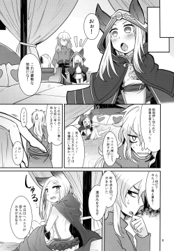 Page 6 of Shinryuu-sama wa Hito no Itonami ga Osuki