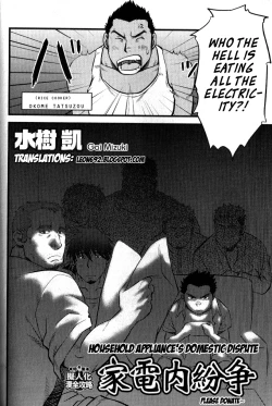Page 2 of Kadennai Funsou | Household Appliance's Domestic Dispute