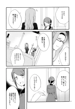 Page 39 of Kusushi no Shironeko