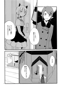 Page 4 of Kusushi no Shironeko