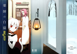 Download Kusushi no Shironeko