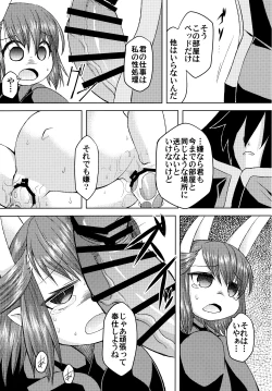 Page 15 of Hitokata no Akuyou Houhou