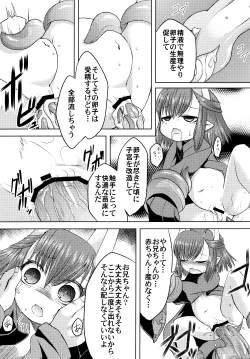 Page 9 of Hitokata no Akuyou Houhou