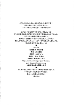 Page 17 of Shinobu Ooiribukuro