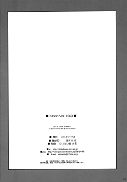 Page 21 of bibon Vol 10.0