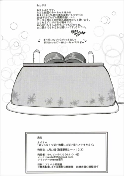 Page 21 of Amakute Amakute Amai Akatsuki Hibiki ni wa Amai Koi Milk o Soete