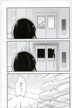 Page 28 of Kyou mo Asita mo Yurui Nichinichi o