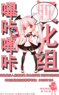 Page 27 of Tomodachi ni mo Naisho no Koto