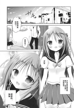 Page 2 of Risou no Imouto