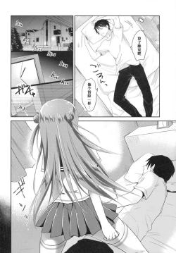 Page 9 of Risou no Imouto