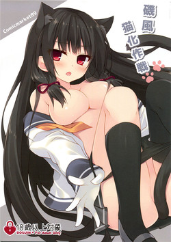 Download Isokaze Nekoka Sakusen