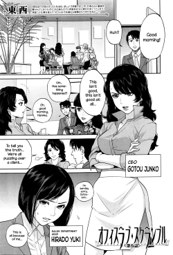 Page 137 of Office Love Scramble Ch. 1-5