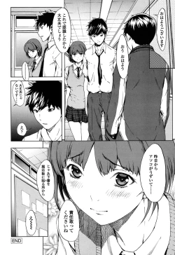 Page 183 of Kairaku Gakuen