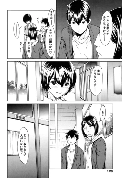 Page 187 of Kairaku Gakuen