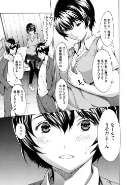 Page 188 of Kairaku Gakuen