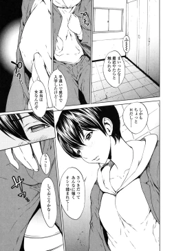 Page 24 of Kairaku Gakuen