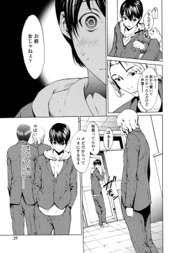 Page 26 of Kairaku Gakuen