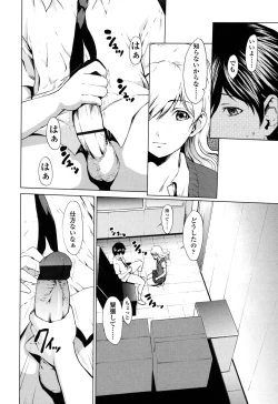 Page 47 of Kairaku Gakuen