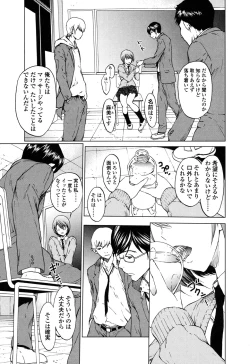 Page 6 of Kairaku Gakuen