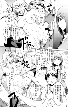 Page 78 of Kairaku Gakuen