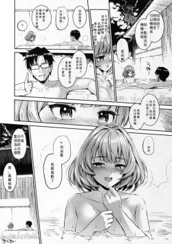 Page 20 of Kaede-san to Yukkuri Aibu Suru Hon